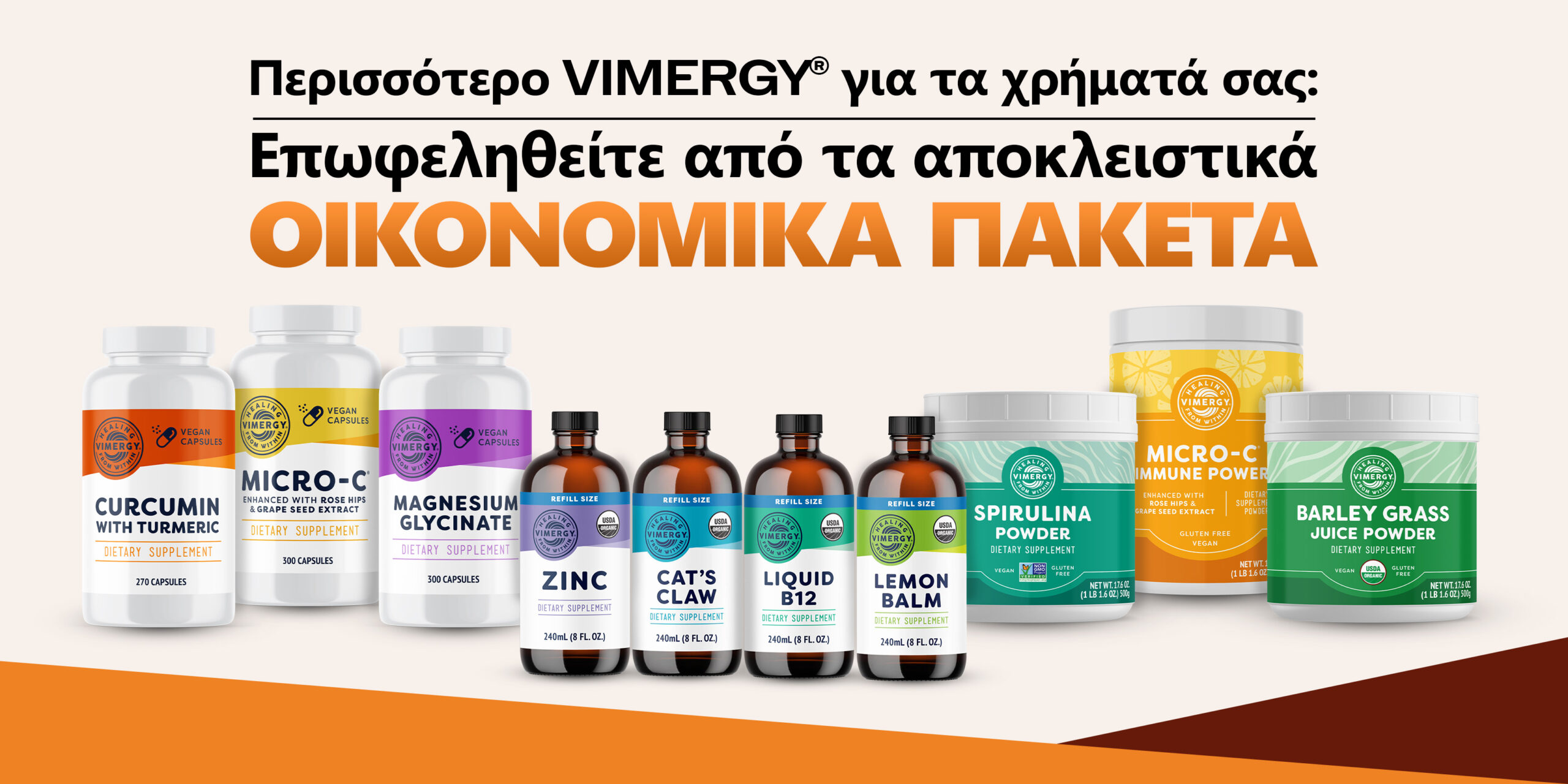 Vimergy Advantage Sizes Slider Desktop Final